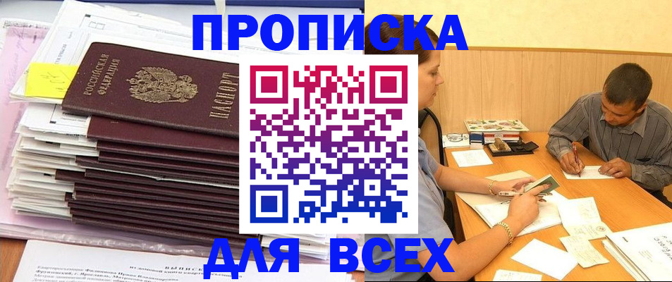 прописка иностранных граждан в Борзе