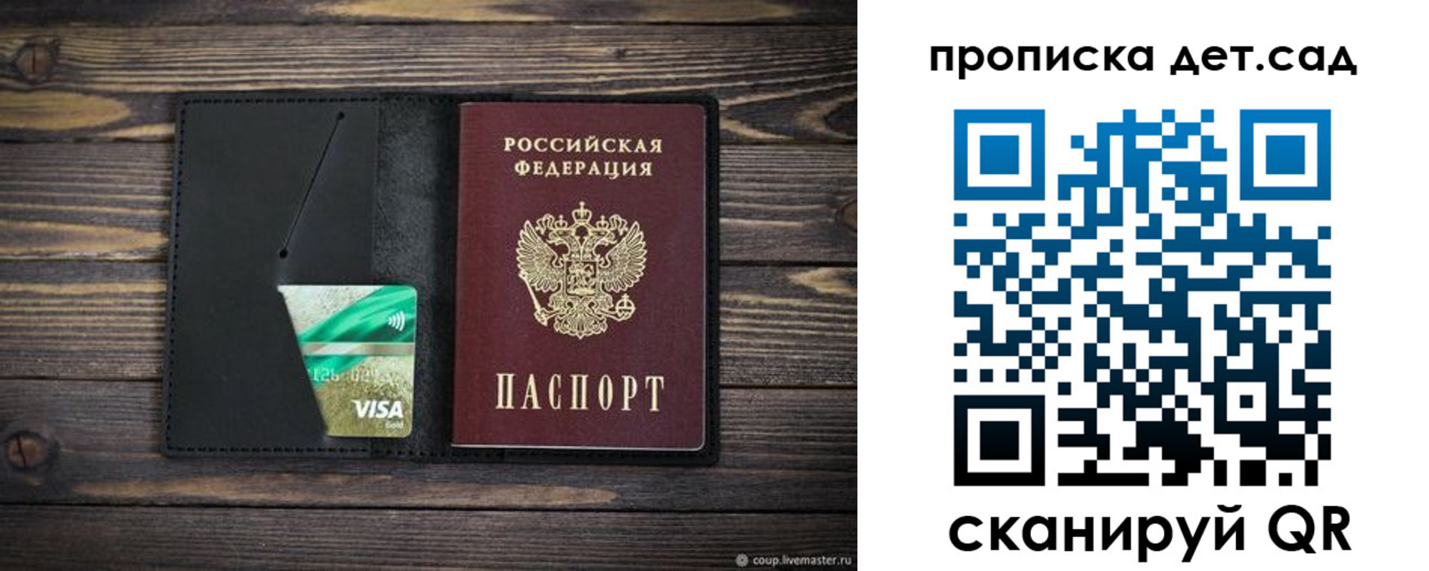 регистрация для школы в Борзе