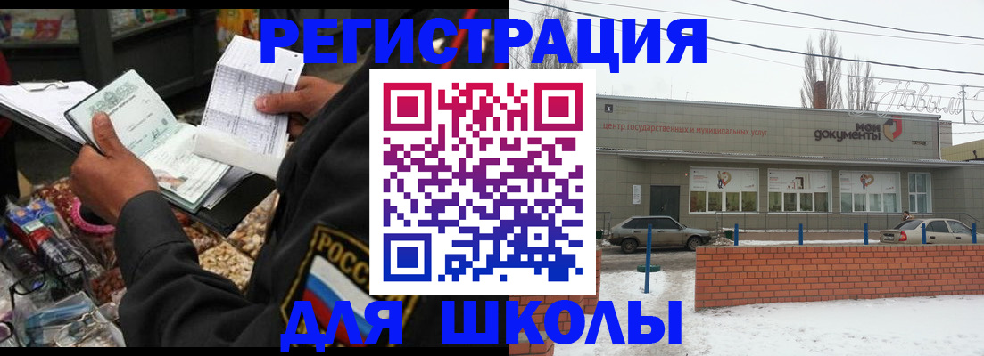 временная регистрация надежно в Борзе