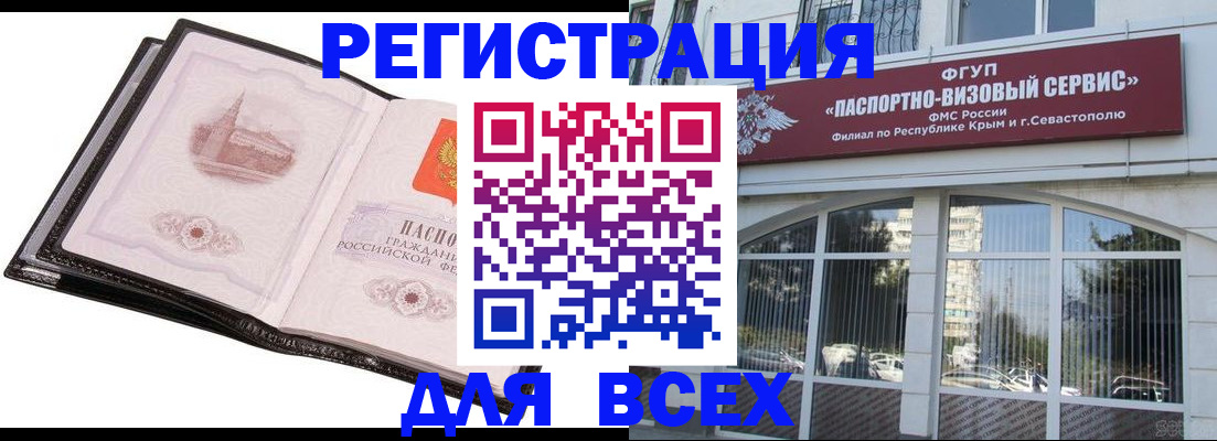 временная регистрация недорого в Борзе
