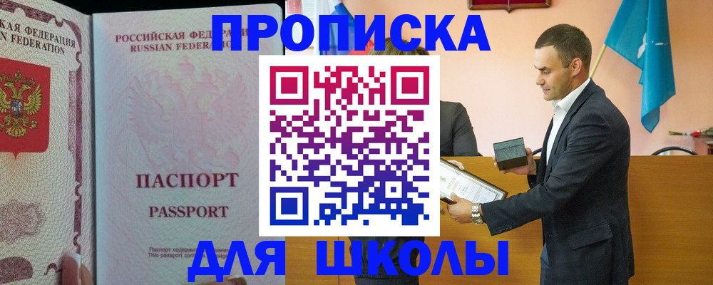 пропишу в квартире в Борзе