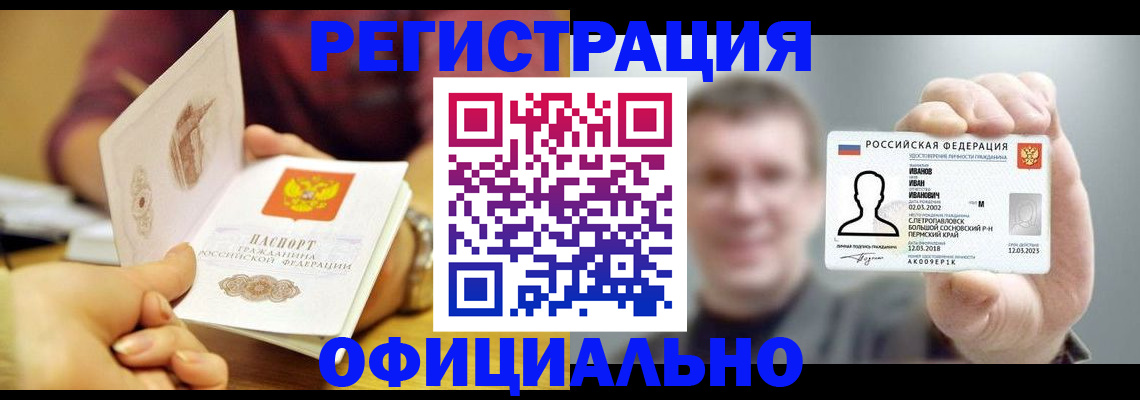 где прописаться в Борзе